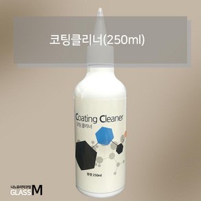 글라스엠 코팅클리너(250ml), 1개