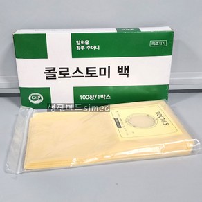 (루틱스) 일회용 장루백 일반용 (콜로스토미 백) 60mm / 100장