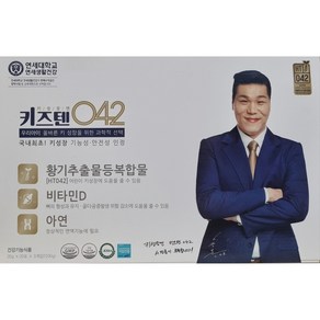 키즈텐 042 연세생활건강 우리아이 키성장 유통기한 25년 3월 3일, 60개, 20g