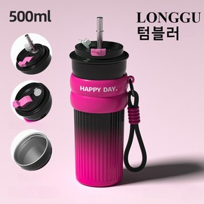 LONGGU 텀블러 빨대 있는 316내병 500mL/700mL 보온 보냉 텀블러, 블랙 레드  500ml, 1개