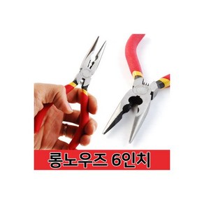 롱노우즈 6인치 플라이어 압착기 펜치 전선 니퍼 절단, 1개