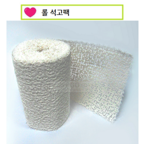 피지오 롤(roll)석고팩10cm*360cm-석고마스크팩 열감 편리성 탄력 열석고