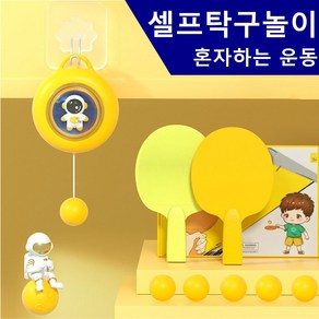 HENK 셀프탁구 트레이너 도넛 탁구라켓 가족활동 운동기구, 그린