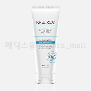 KM 네이처 부항로션 200ML, 1개