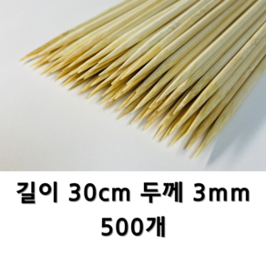 디엘리 꼬치 30cm