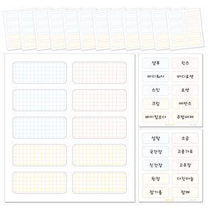 [꼬모멜로소] 방수 냉장고 라벨지 주방 양념통 정리 네임 스티커, 베이직, 150p