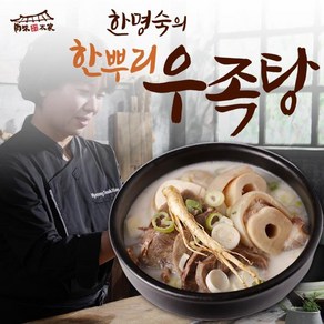 기타 한명숙한뿌리우족탕800g13팩