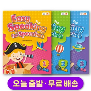 이지 스피킹 포 스피치 Easy Speaking for Speeches