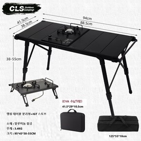 CLS 씨엘에스 캠핑IGT테이블 블랙 우드