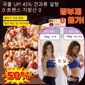 1+1[저당 포만감] 통밀 견과류 유럽식 빵 / 비건빵 /다이어트빵/100% 통밀빵, [45% 견과류] 10봉지*2