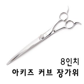 아키즈 반려동물용 커브가위, 커브 8.0인치 BX-CVRI-80, 1개