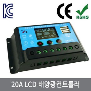 싸이피아 WX2 LCD 20A 태양광컨트롤러 12V24V리튬 태양광충전기, WXB 고급형 LCD 10A