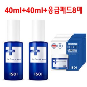 아이소이 아크니 닥터 퍼스트 컨트롤 세럼 50ml+50ml (총100ml) 응급패드 8매 증정, 1세트, 100ml