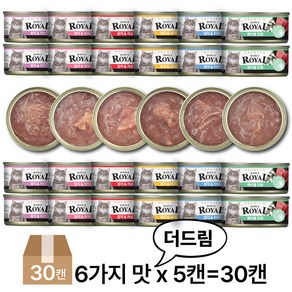 프리미엄 로얄 데일리 고양이캔, 30개, 60g, 6종콤보