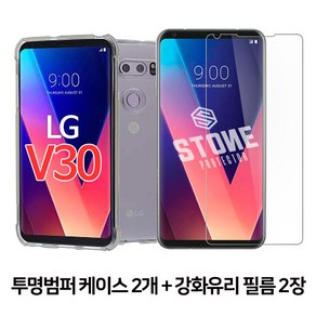 스톤스틸 LG V30 전용 투명 범퍼 케이스 2개 + 전면 강화유리 보호필름 2장 휴대폰