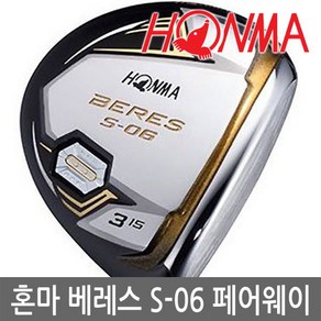 [혼마] 베레스 S-06/E-06 2스타 페어웨이 우드-3번.5번-2018 남.여성/병행, 2스타 우드선택:S06 남성(47)_5번R