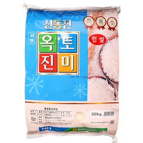 옥토진미(신동진쌀) 20KG/회현농협