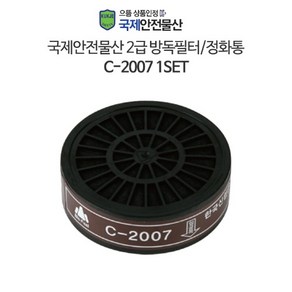 국제안전물산 방독필터 C-2007 (234 239용) 1SET, 1개