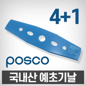 썬툴 예초기날 2도날 4+1 이도날 일자날 국내산 국산, 2도날-국산(4+1), 5개