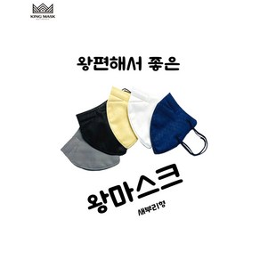 킹마스크 특대형 새부리형 얼큰이 귀편한 25매, +중형, 그레이, 1개