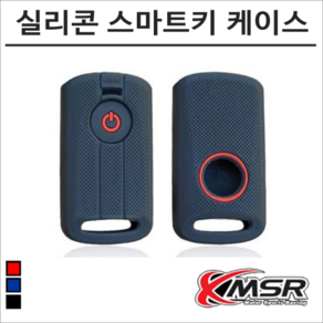 엔맥스 엑스맥스 실리콘 스마트키 케이스 NMAX XMAX, 블랙, 1개