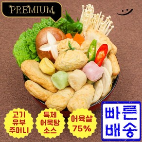 (곰살어묵) 유부어묵탕 430g 어묵탕 특제소스 유부주머니 포함, 1개