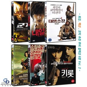 [DVD] 최강 액션 코믹 영화 6편 - 군계 + 내일의 죠 + 대병소장 + 도로로 + 쿵푸덩크 + 키롯