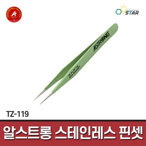 알스트롱 ALSTRONG 스테인레스 핀셋 TZ-119 / 비자성 녹방지 프라모델 정밀 네일용품 수작업, 1개