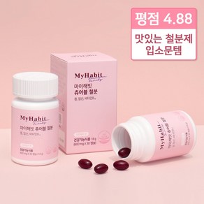 마이해빗 츄어블 철분 크랜베리 맛 600mg, 30정, 2개