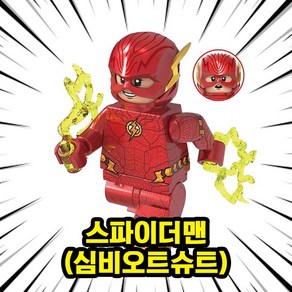 호환블록 DC플래시맨(The Flash 2023) 무비캐릭터 8종 브릭미니피규어