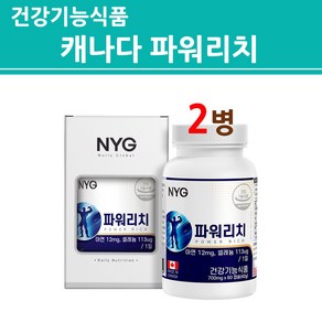 식약처인증 파워리치 남성영양제 마카 홍삼 쏘팔메토 아르기닌 30대 40대 50대 60대 실버 남자 활력 건강기능식품 브이 파워 맥스 골드 캐나다 직구, 2개, 60정