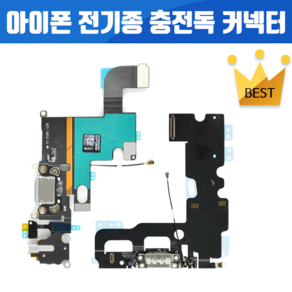 아이폰자가수리 아이폰 충전 독커넥터 이어폰 단자 수리 교체 아이폰SE 아이폰6 아이폰6+ 아이폰6S 아이폰6S+ 아이폰7 아이폰7+ 아이폰8 아이폰8플러스 아이폰X 아이폰XR 아이폰XS MAX