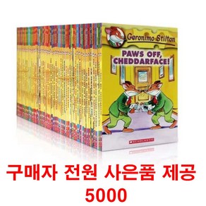 (사은품증정)제로니모스틸턴 20권 영어원서 geonimo stilton-음원제공 스콜, 1개, 1-10원