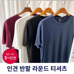 [풍기인견] 인견 반팔 밀리터리 라운드 티셔츠