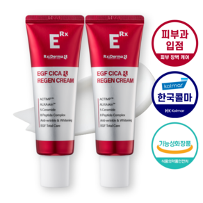 알엑스더마 EGF 시카 리젠 세콜지 크림 세라마이드 판테놀 병풀 피부과 레이저 재생 관리 후 진정 크림, 2개, 50ml