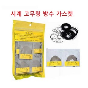 두께0.5mm시계고무링 방수링 패킹 오링 방수 가스켓 낱개1개발송, 32mm