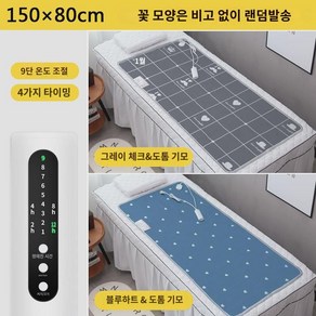 미용침대 전기장판 전용 1인용 전기요 미용실 마사지 침대 소파에 소형 70cm 스몰사이즈, 1.50.8m 도톰 기모 9단 4가지 타이밍