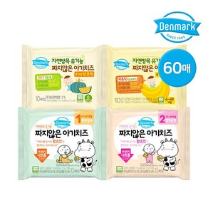 동원 덴마크 자연방목 유기농 짜지않은 아기치즈 60매, 170g, 03.덴마크 아기치즈 단호박 60매