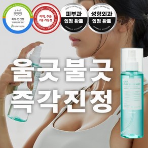 메디올가 시카 퓨어 바디 미스트, 200ml, 3개