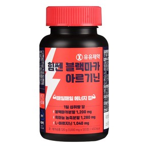 유유제약 힘쎈 흡수 빠른 젤라틴화 블랙마카 아르기닌 1000mg, 1개, 120정