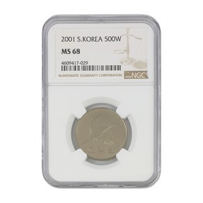 2001년 오백원 NGC MS68, 1개