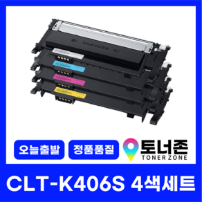 삼성 재생 토너 CLT-K406S 4색 세트 CLP-360 SL-C460W C463 CLX-3300 최신칩 장착 검정+파랑+빨강+노랑, CLT-K406S 4색 세트[검정+파랑+빨강+노랑], 1개