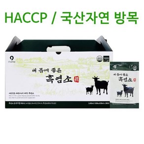 옻가네 내몸에좋은 흑염소眞 80ml 30포 자연방목 HACCP 흑염소즙 온가족 흑염소엑기스, 옻가네 내몸에좋은 흑염소眞 80ml 30포 자연방목 H