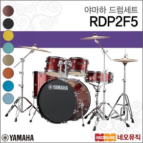 RDP2F5, 야마하 RDP2F5/YL, 1개