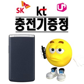 LG전자 젠틀폰 LG-F580L 스마트폴더폰 효도폰 중고폴더폰 무약정 공기계, 와인-A급+미사용충전기, KT