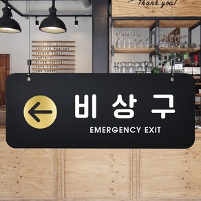 루리앤메리 매장을위한 블랙골드 하늘걸이 35 비상구 좌측 안내판 A SIZE, 단면, 천정걸이 없음