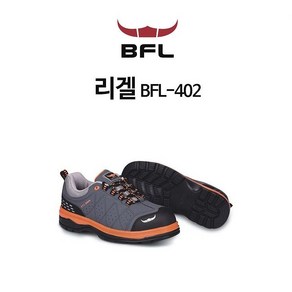 청사기공 버팔로 BFL-402 리겔 안전화 남여공용 BFL 4인치 안전화 리겔작업화 건설화 현장화 가벼운안전화 경량안전화