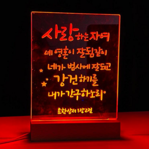 티플 성경 말씀 좋은 글 LED 수면 무드등, 모델6