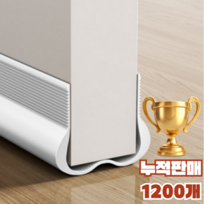 COZY 방문 문틈 틈새막이 바람막이 화이트, 1개