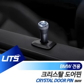 BMW 악세사리 용품 X5 X6 X7 크리스탈 도어핀 교체, E70-X5, 2개1세트, 2개